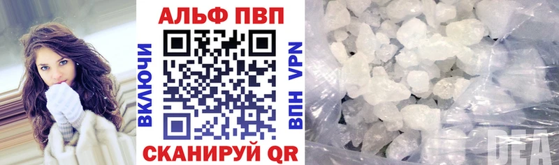 APVP VHQ Купить Ладушкин