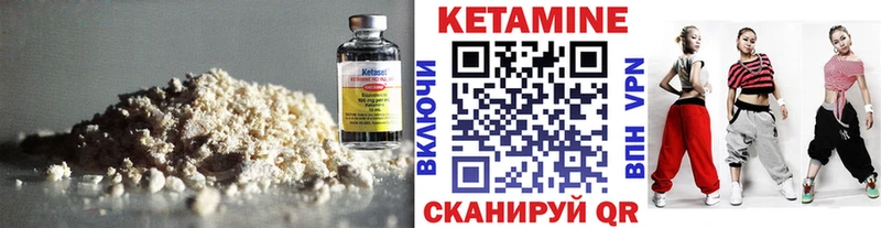 КЕТАМИН VHQ  Купить где  Ладушкин 