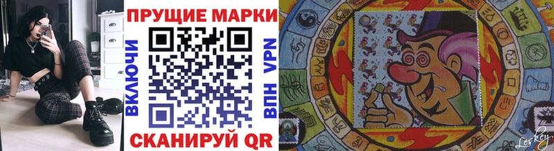 Наркотические марки 1500мкг  Купить где  Ладушкин 